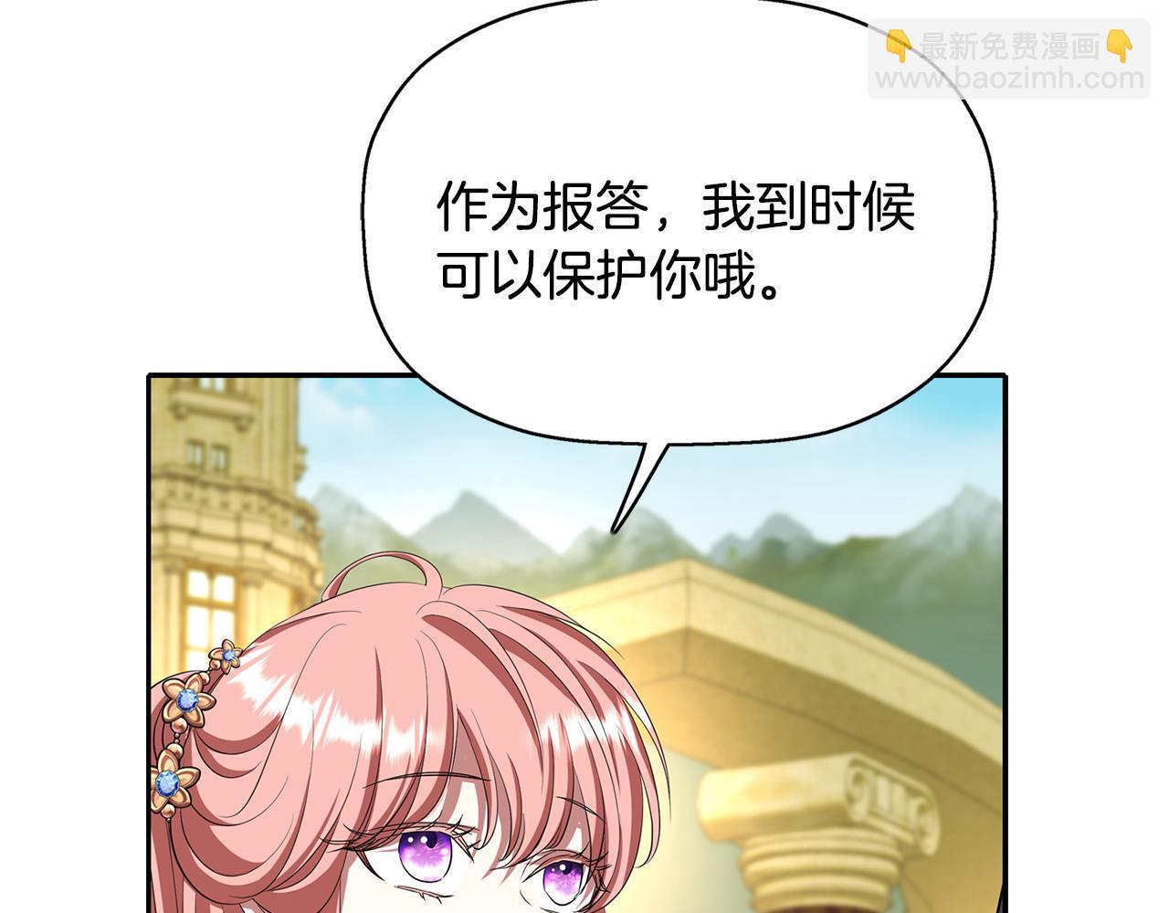 殺手靈魂公主身 - 第11話 借宿公爵府(2/3) - 7