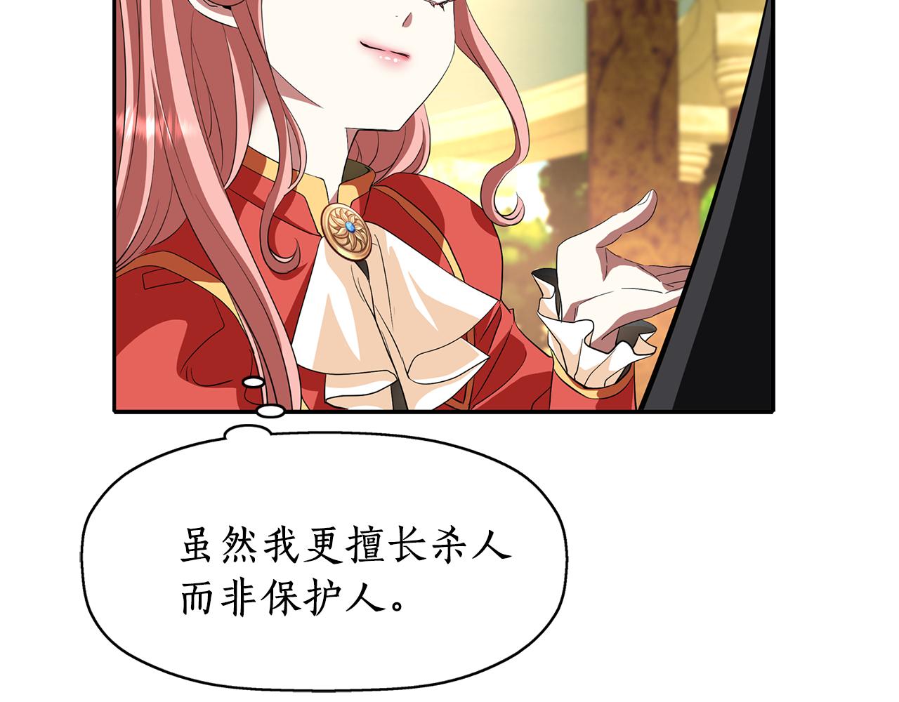 殺手靈魂公主身 - 第11話 借宿公爵府(2/3) - 8