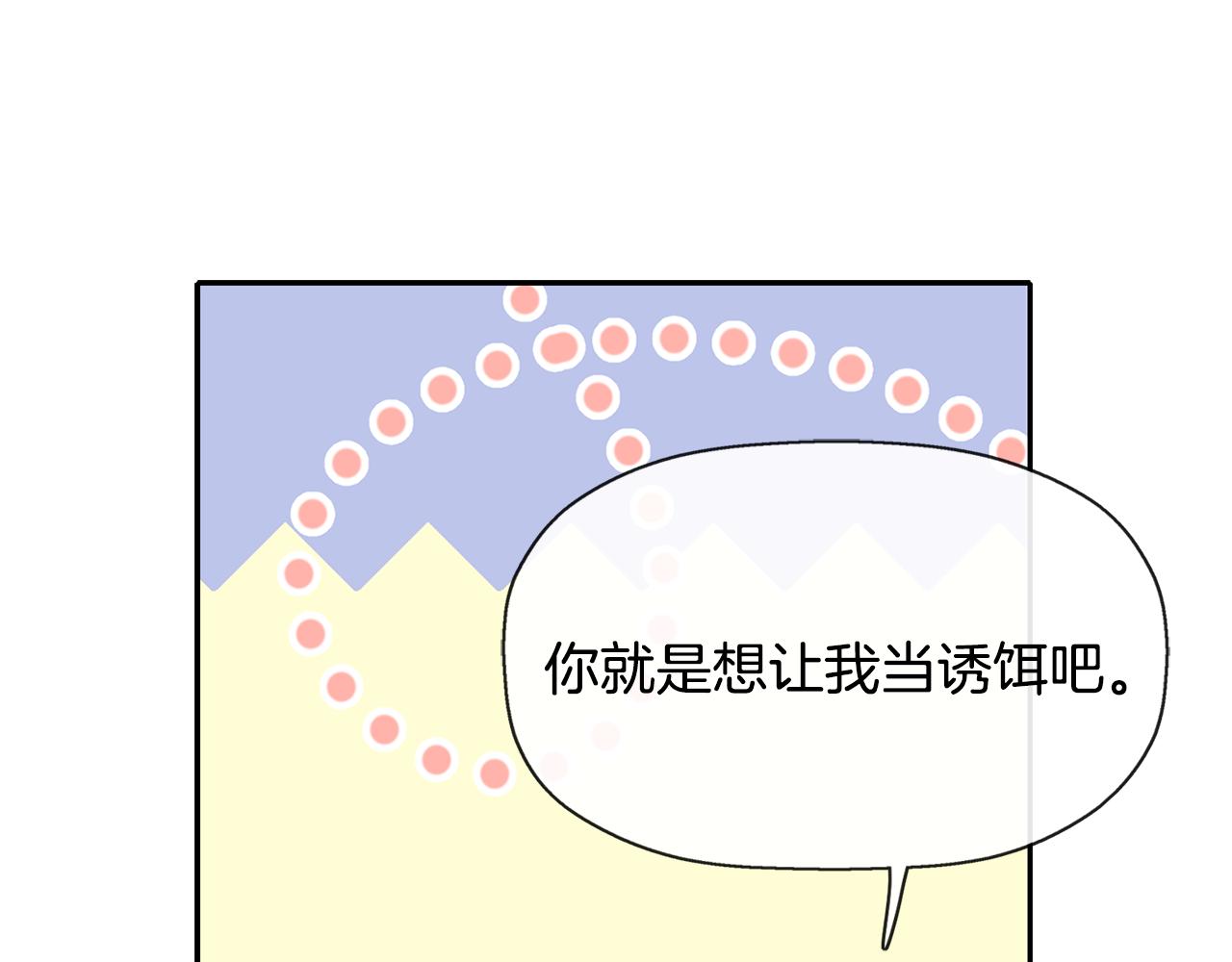 殺手靈魂公主身 - 第11話 借宿公爵府(2/3) - 5