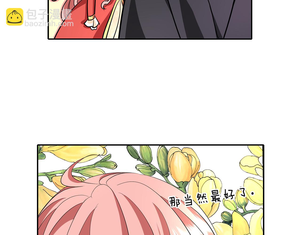 殺手靈魂公主身 - 第11話 借宿公爵府(2/3) - 7