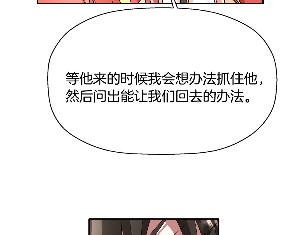 殺手靈魂公主身 - 第11話 借宿公爵府(2/3) - 1