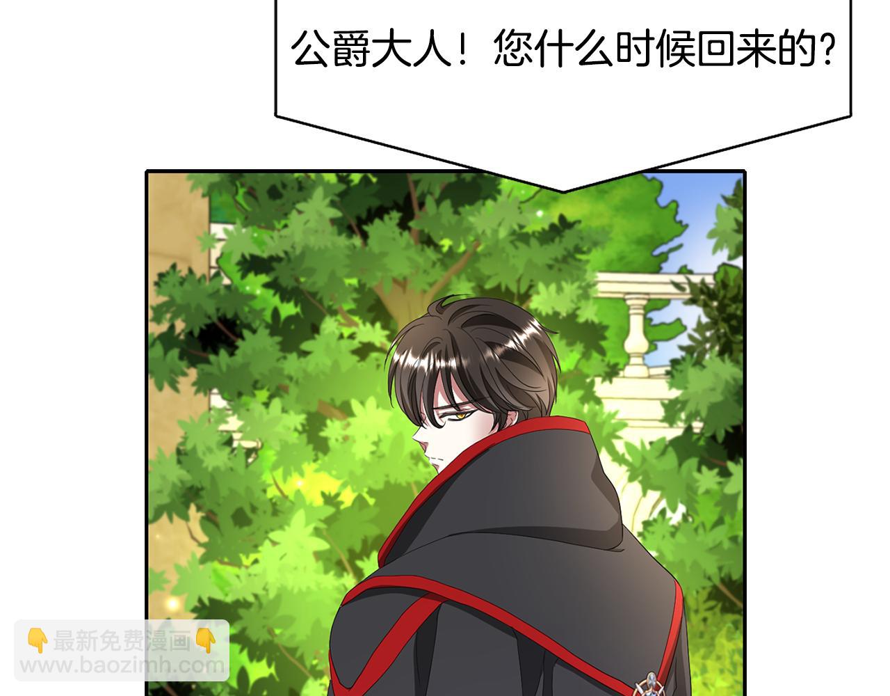 殺手靈魂公主身 - 第11話 借宿公爵府(2/3) - 8