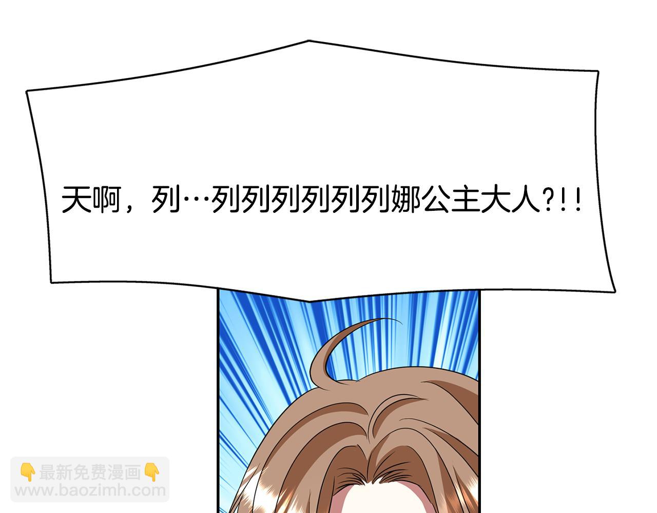 殺手靈魂公主身 - 第11話 借宿公爵府(2/3) - 4