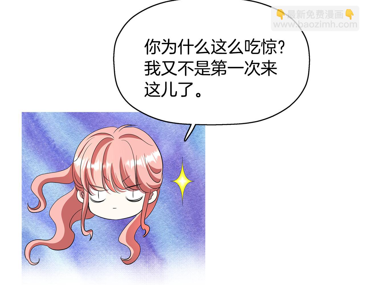 殺手靈魂公主身 - 第11話 借宿公爵府(2/3) - 6