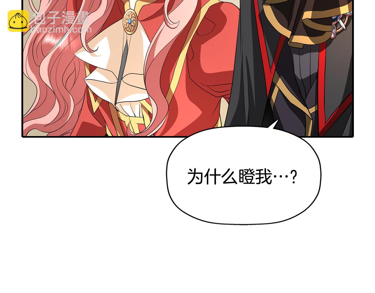 殺手靈魂公主身 - 第11話 借宿公爵府(2/3) - 1