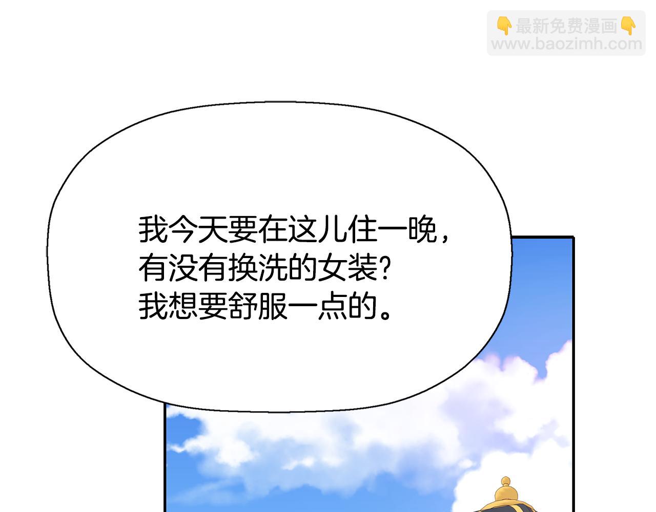 殺手靈魂公主身 - 第11話 借宿公爵府(2/3) - 2