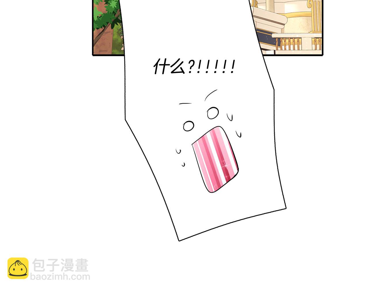 殺手靈魂公主身 - 第11話 借宿公爵府(2/3) - 4