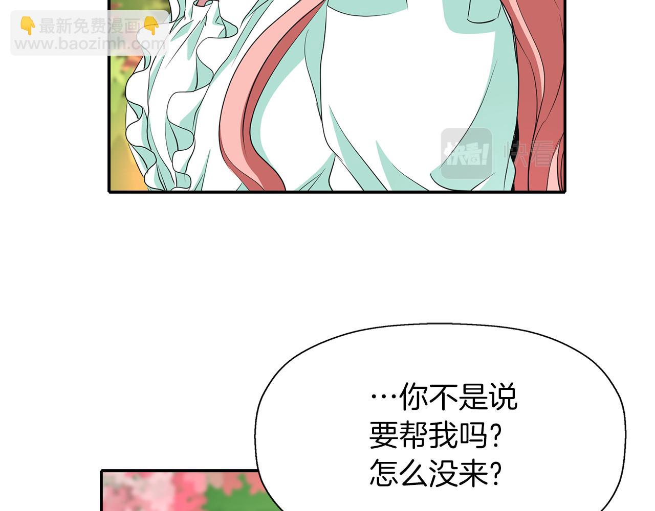 殺手靈魂公主身 - 第13話 不眠之夜(1/4) - 2