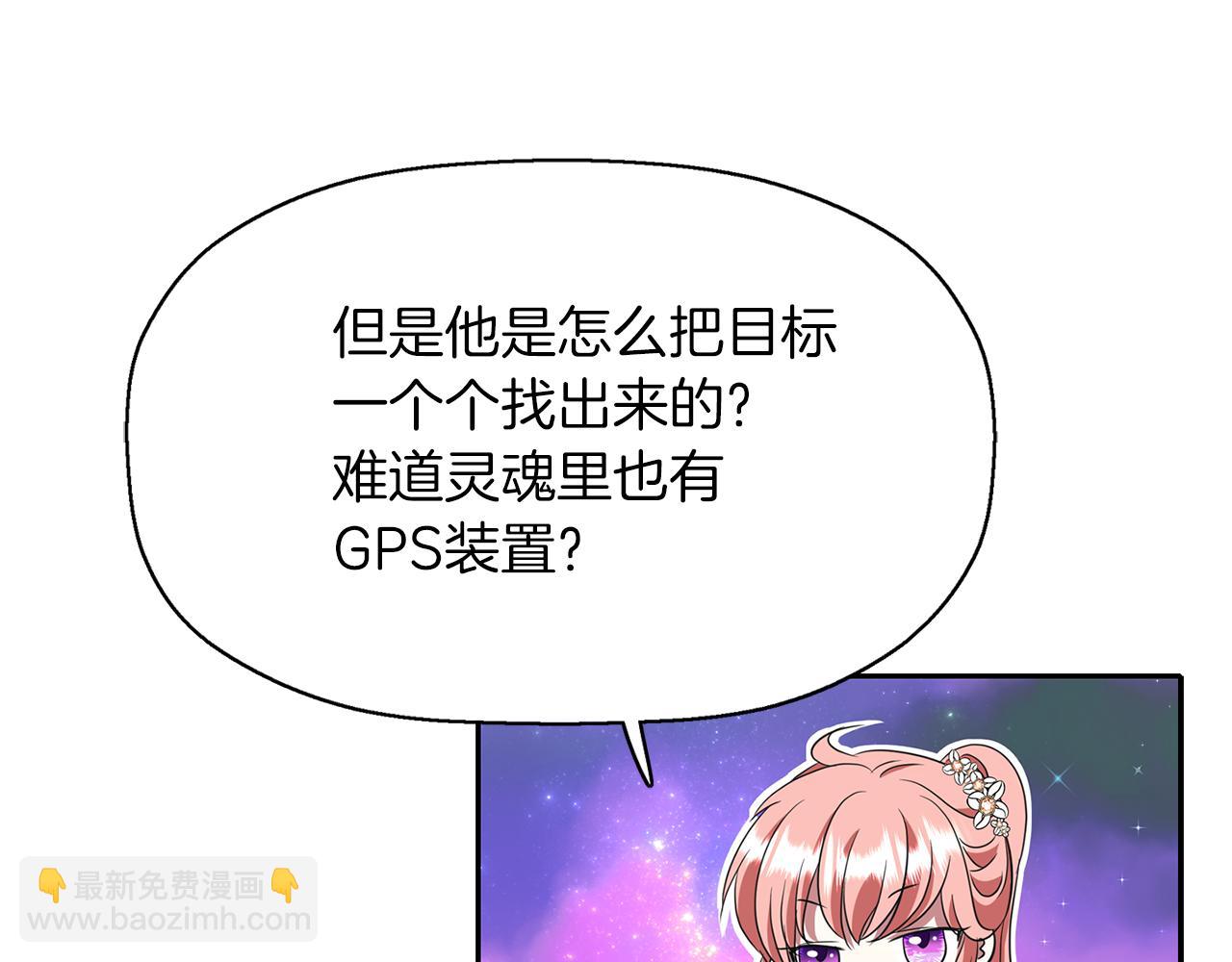 殺手靈魂公主身 - 第13話 不眠之夜(2/4) - 6