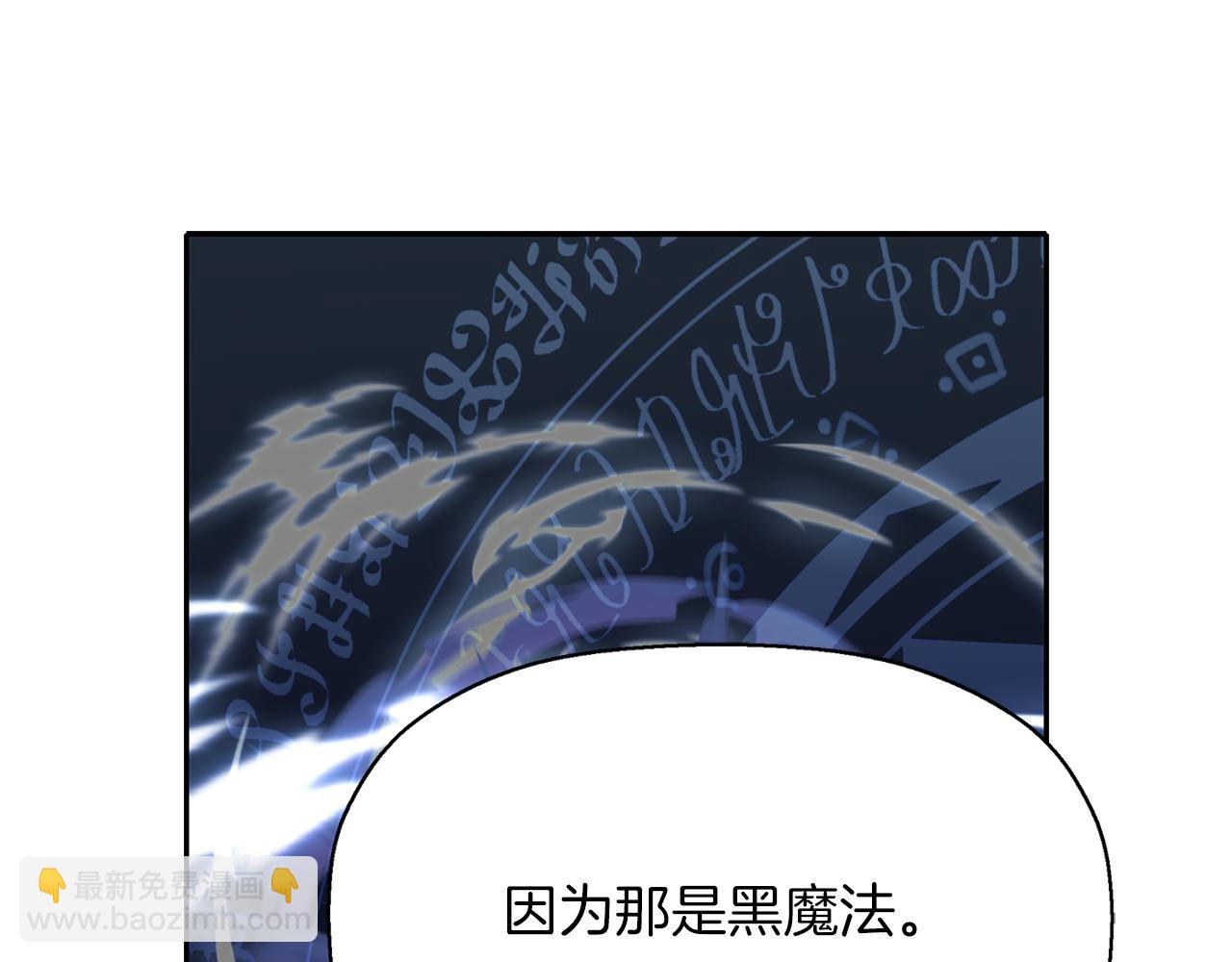 殺手靈魂公主身 - 第13話 不眠之夜(3/4) - 6