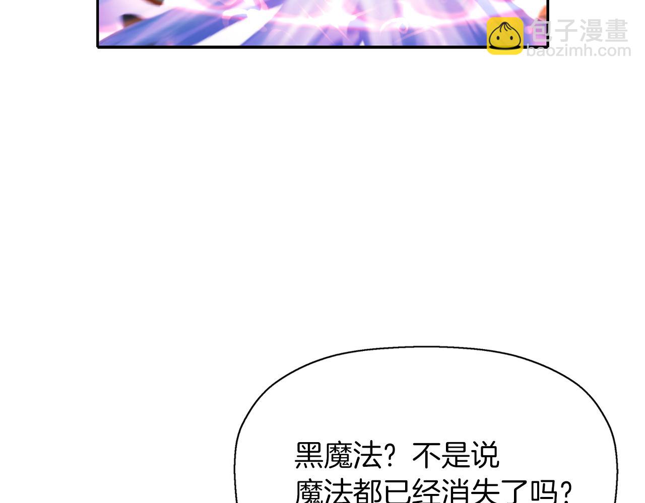 殺手靈魂公主身 - 第13話 不眠之夜(3/4) - 8