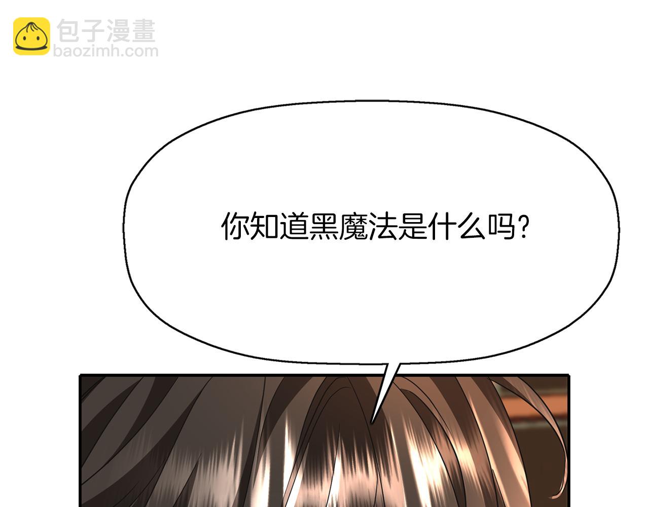 殺手靈魂公主身 - 第13話 不眠之夜(3/4) - 5