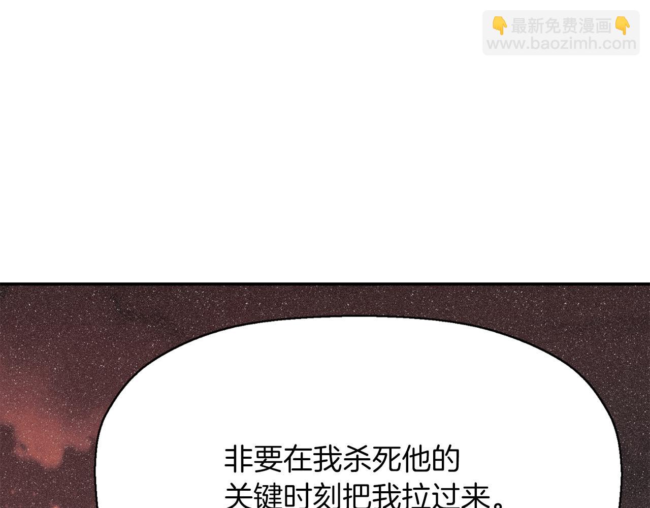 殺手靈魂公主身 - 第13話 不眠之夜(3/4) - 2