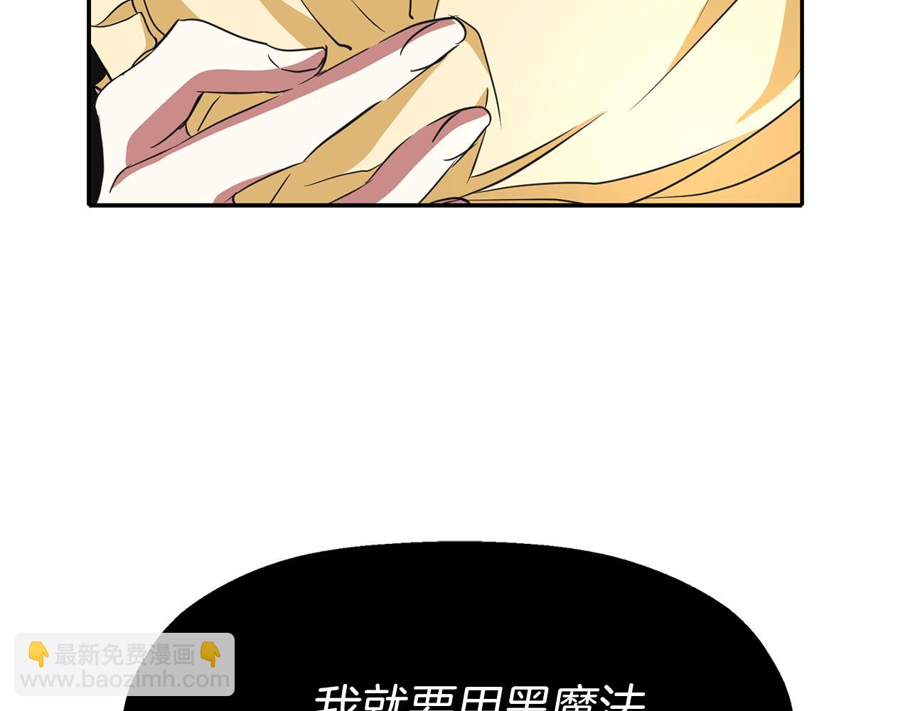 殺手靈魂公主身 - 第13話 不眠之夜(3/4) - 6