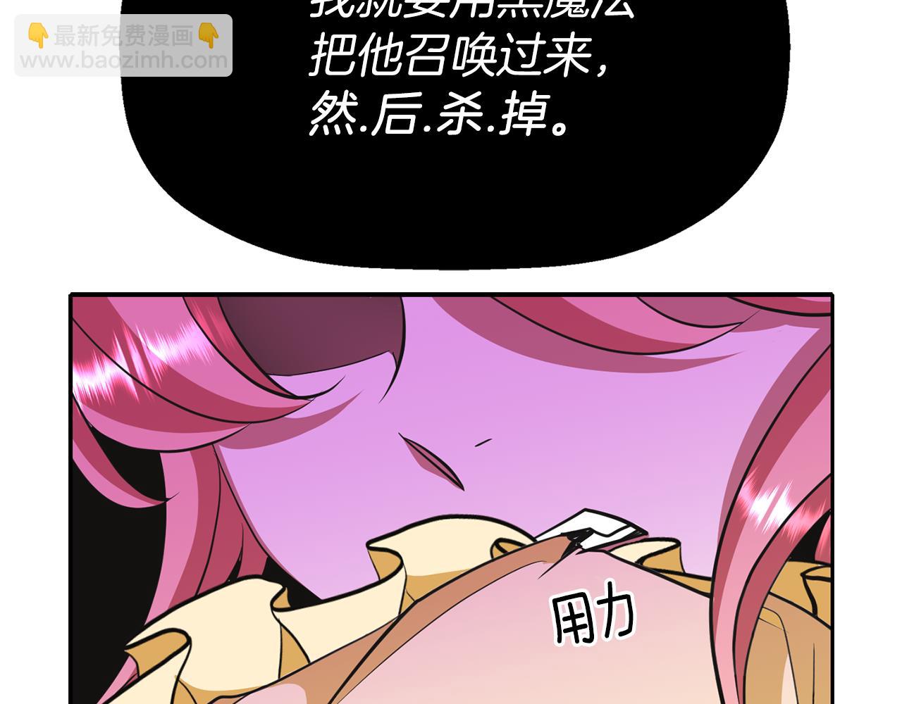 殺手靈魂公主身 - 第13話 不眠之夜(3/4) - 7