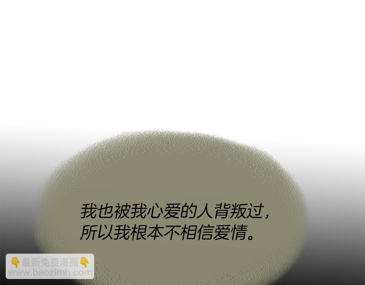 殺手靈魂公主身 - 第13話 不眠之夜(3/4) - 4