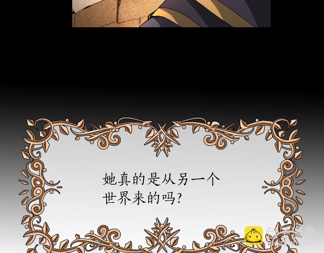 殺手靈魂公主身 - 第13話 不眠之夜(3/4) - 6