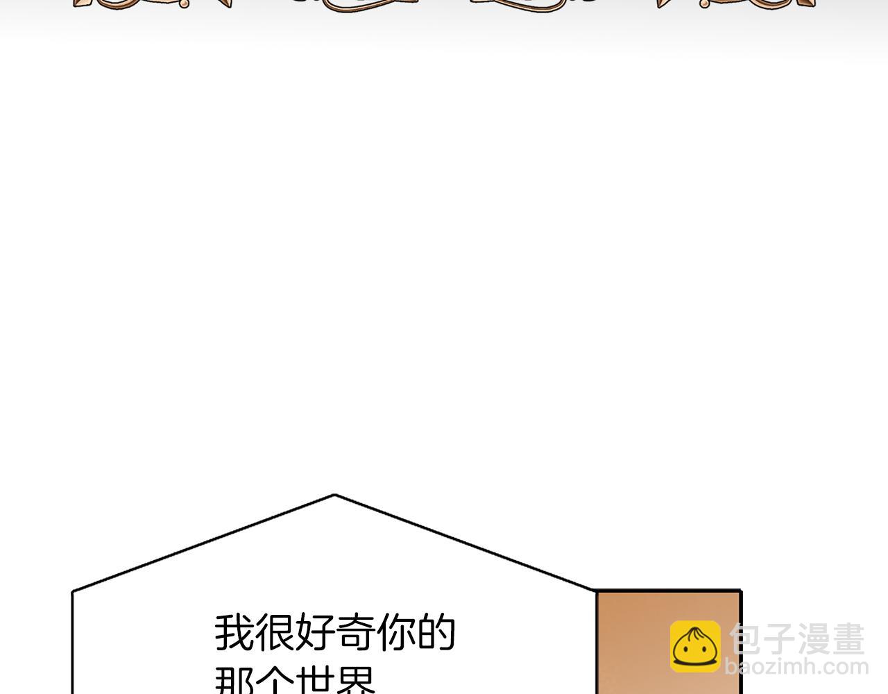 殺手靈魂公主身 - 第13話 不眠之夜(3/4) - 7