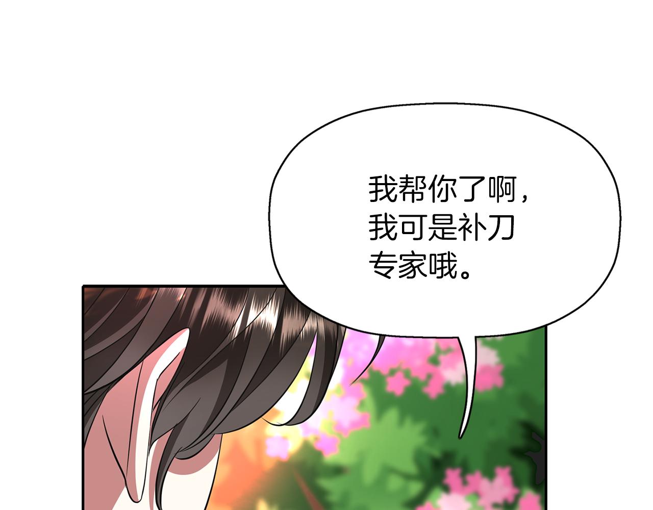 殺手靈魂公主身 - 第13話 不眠之夜(1/4) - 5