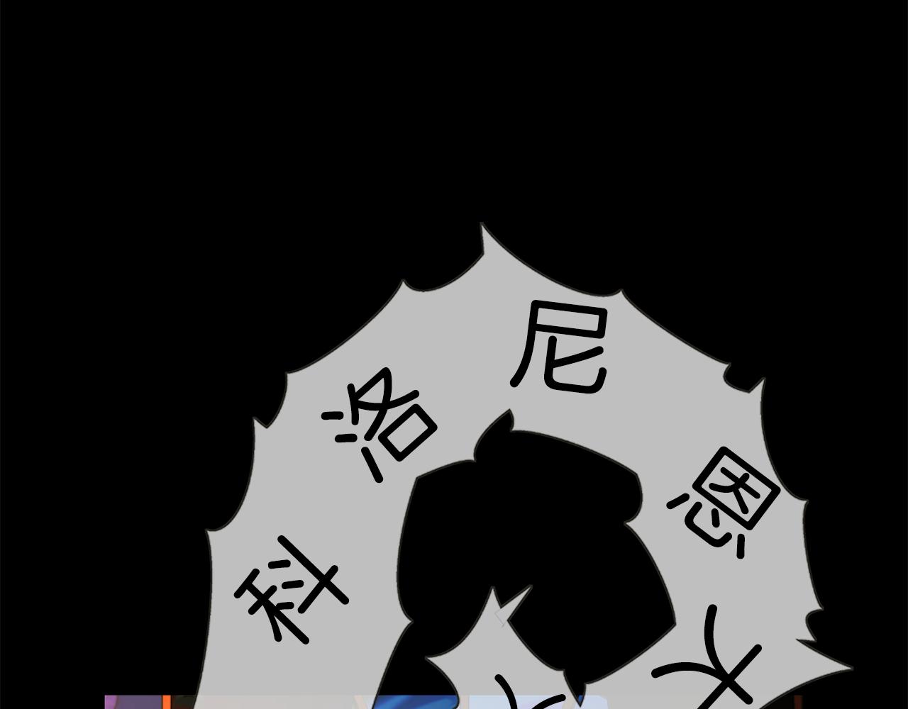 殺手靈魂公主身 - 第13話 不眠之夜(3/4) - 3