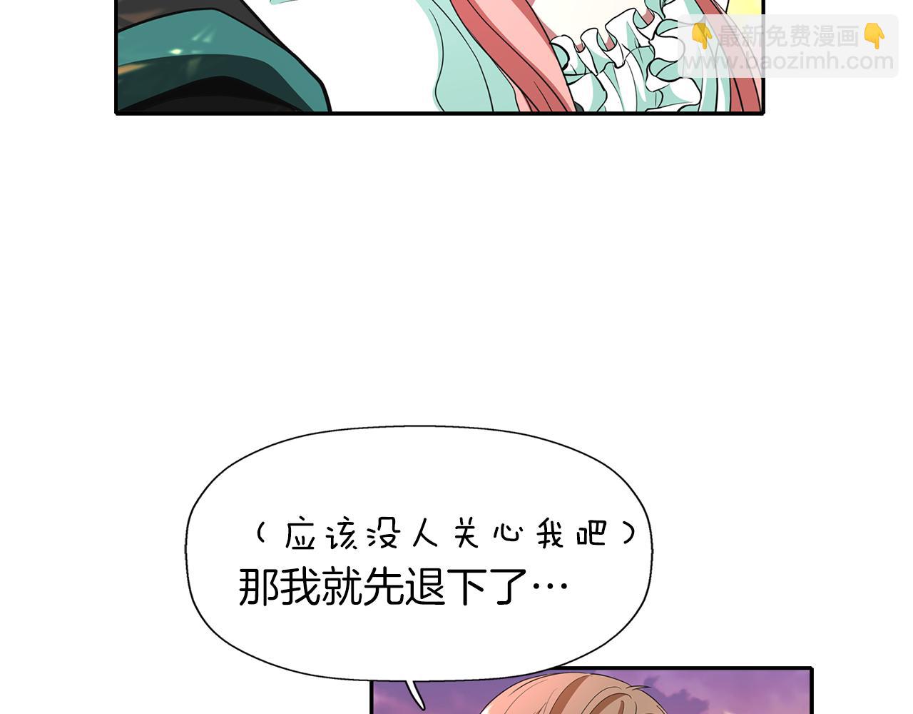 殺手靈魂公主身 - 第13話 不眠之夜(1/4) - 7