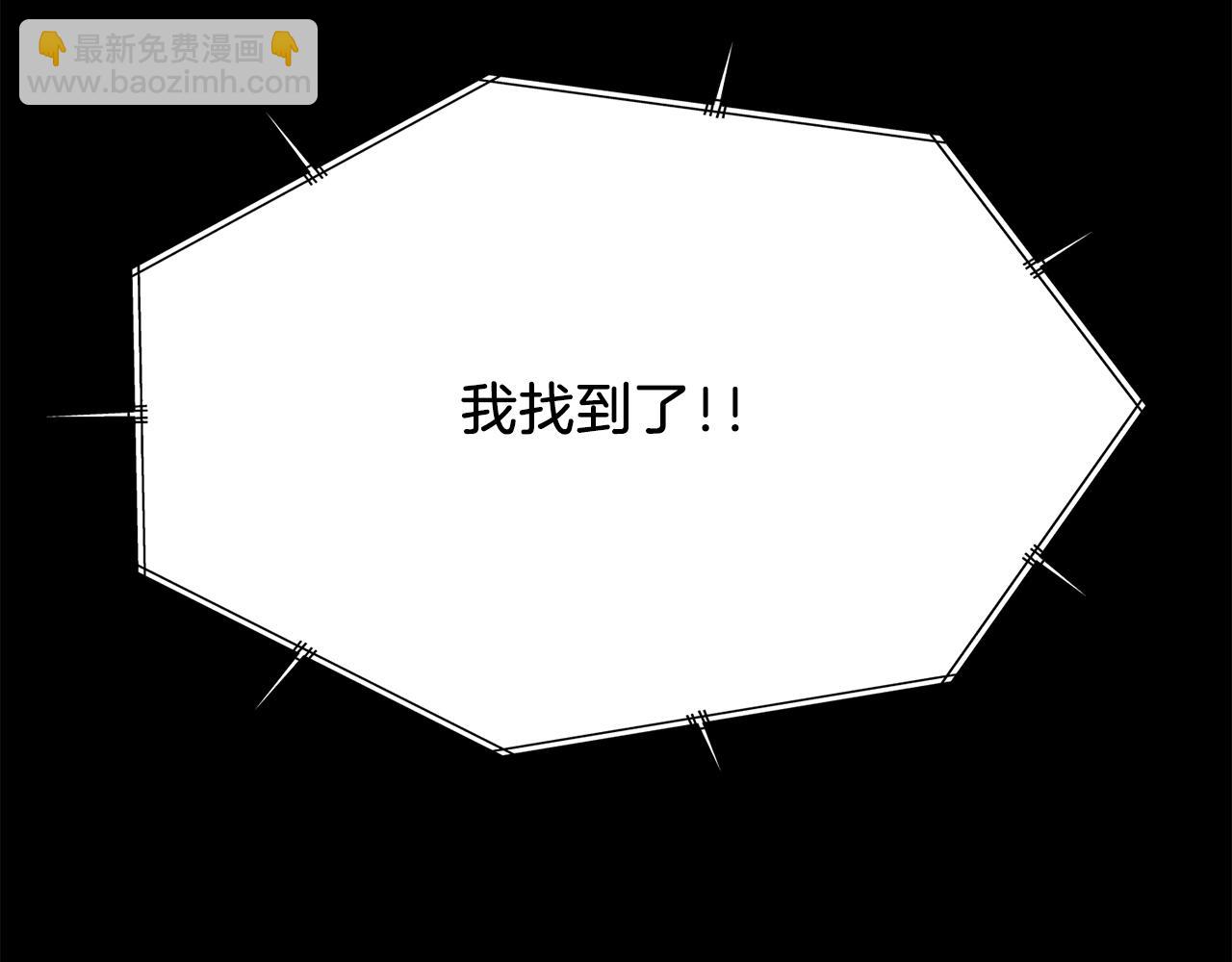 殺手靈魂公主身 - 第13話 不眠之夜(3/4) - 6