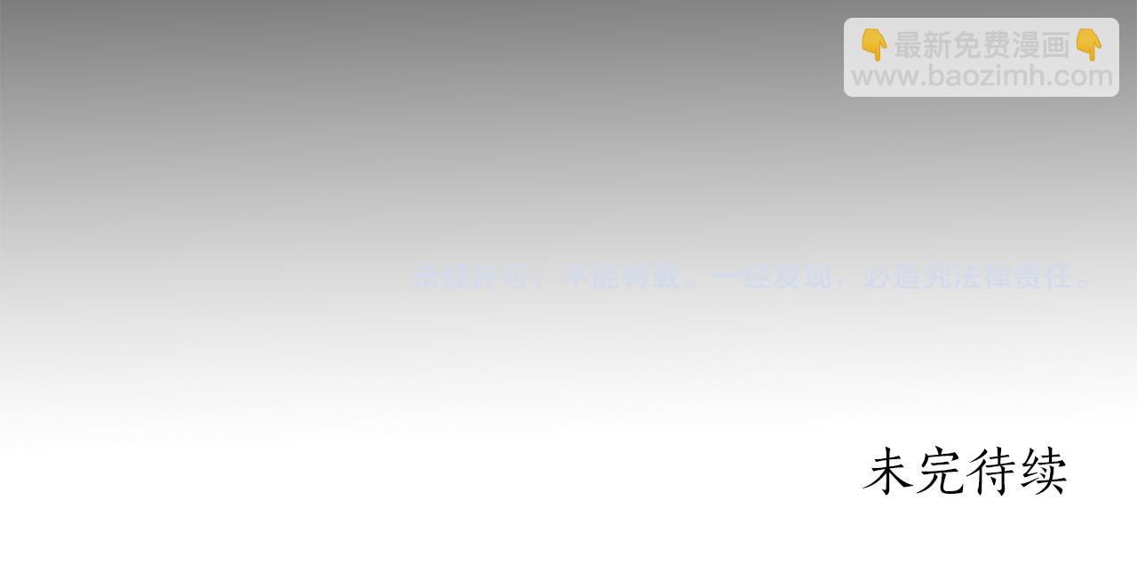 殺手靈魂公主身 - 第13話 不眠之夜(4/4) - 2