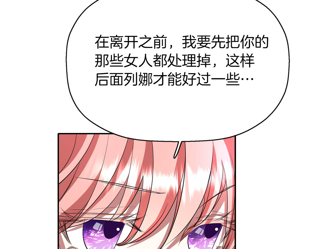 殺手靈魂公主身 - 第13話 不眠之夜(1/4) - 1