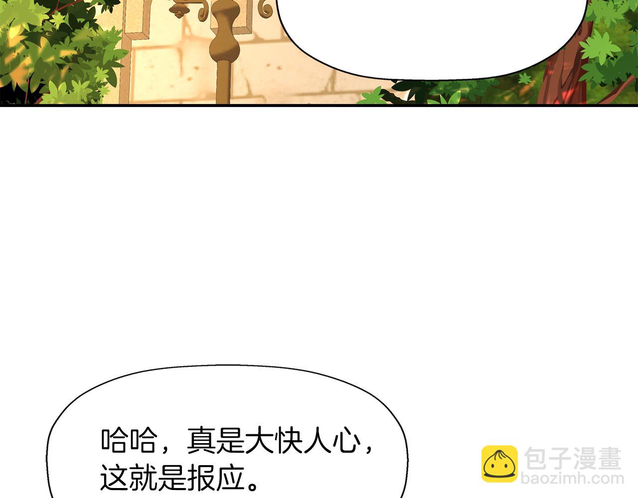 殺手靈魂公主身 - 第13話 不眠之夜(1/4) - 5