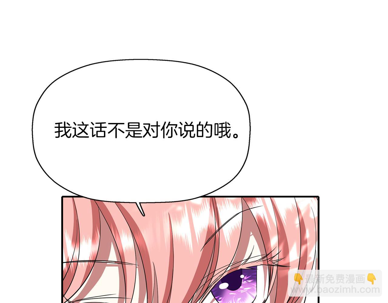 殺手靈魂公主身 - 第13話 不眠之夜(1/4) - 2