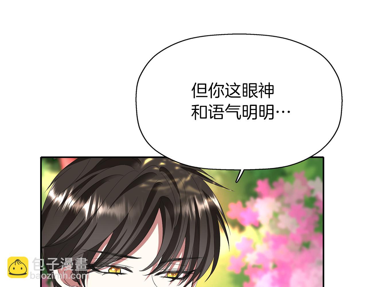 殺手靈魂公主身 - 第13話 不眠之夜(1/4) - 4