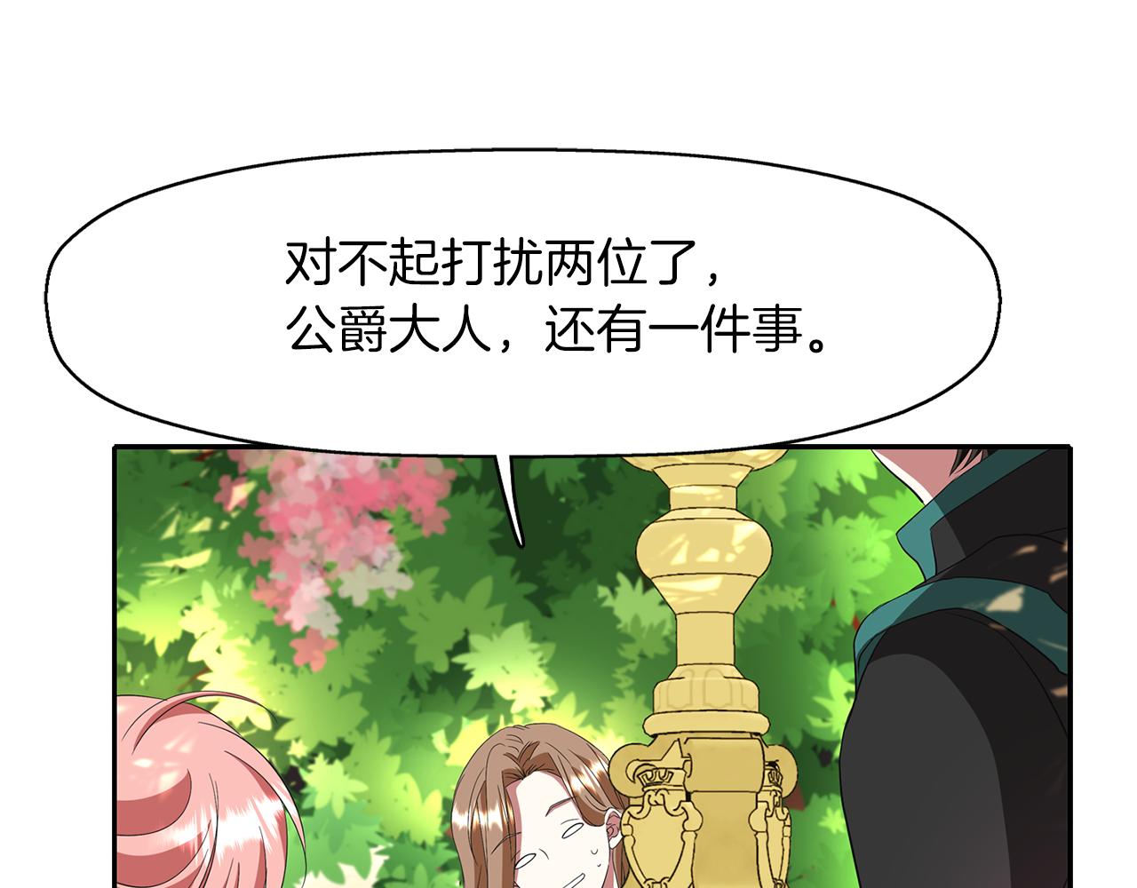 殺手靈魂公主身 - 第13話 不眠之夜(1/4) - 6