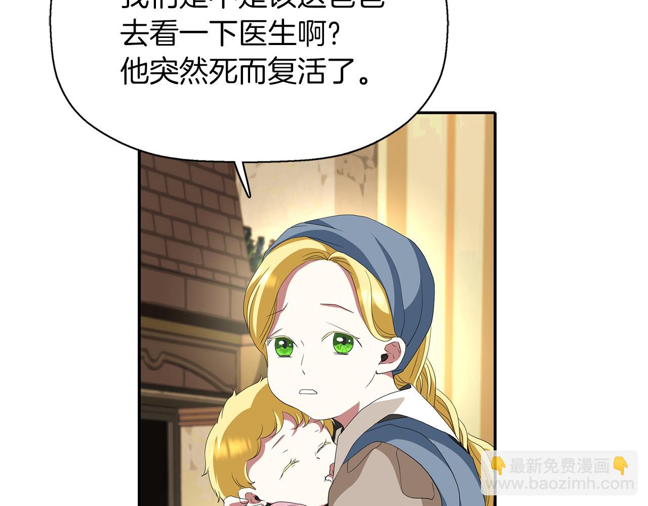 殺手靈魂公主身 - 第13話 不眠之夜(2/4) - 1