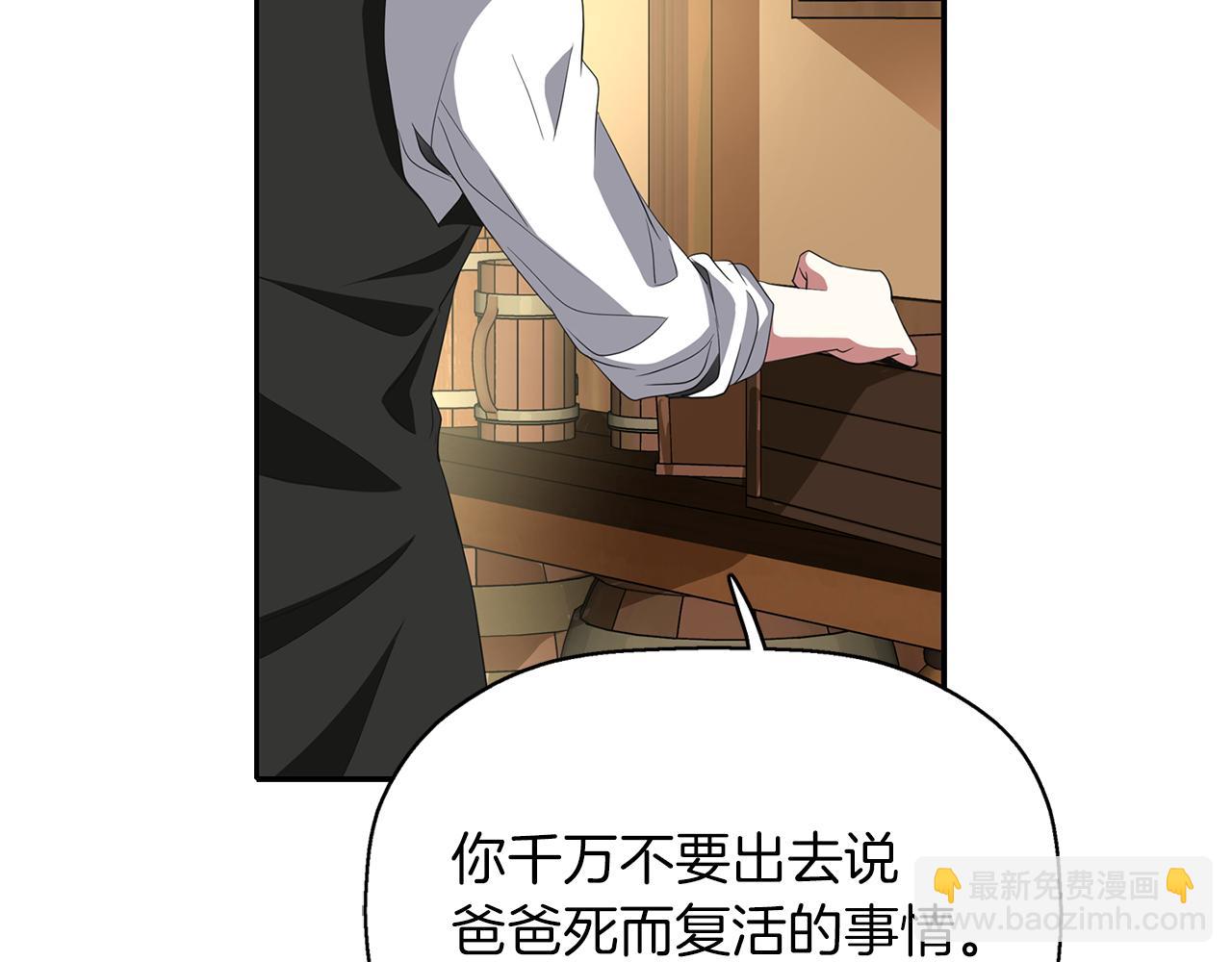 殺手靈魂公主身 - 第13話 不眠之夜(2/4) - 4