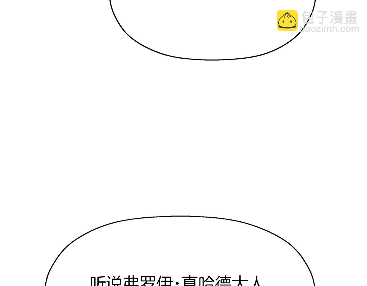 殺手靈魂公主身 - 第13話 不眠之夜(2/4) - 5