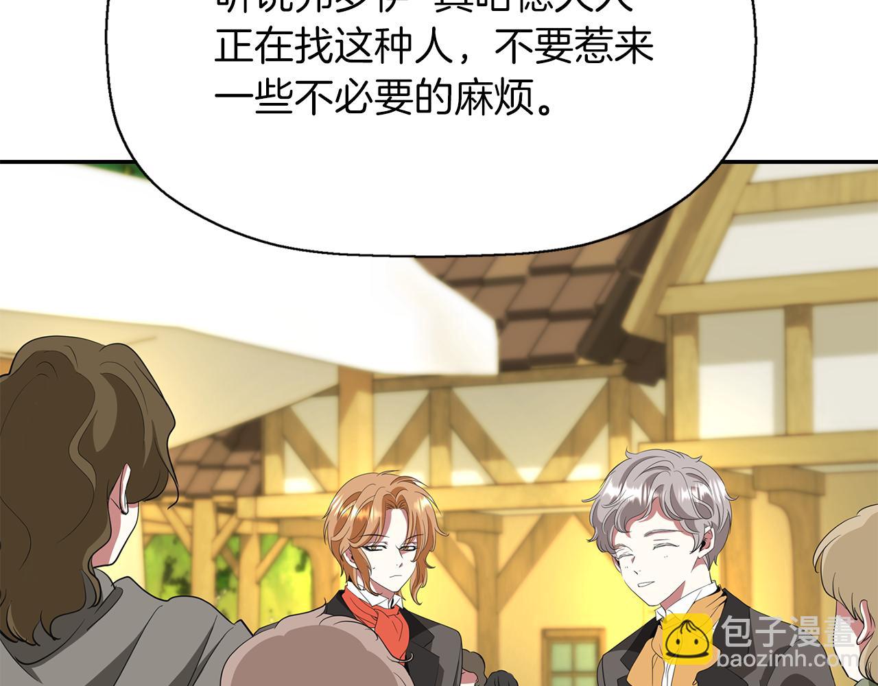 殺手靈魂公主身 - 第13話 不眠之夜(2/4) - 6