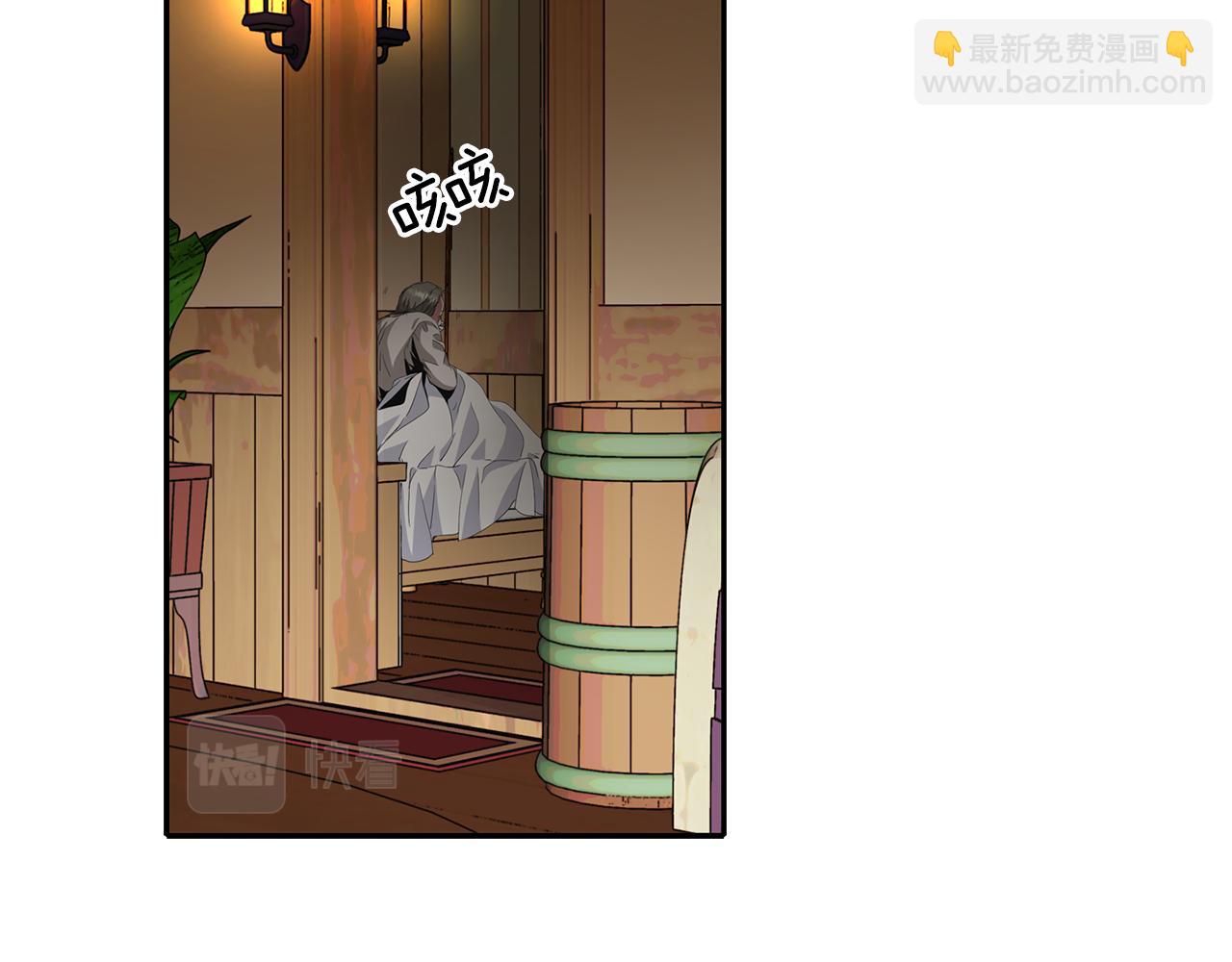 殺手靈魂公主身 - 第13話 不眠之夜(2/4) - 1