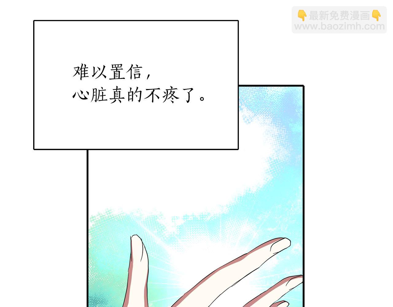 殺手靈魂公主身 - 第13話 不眠之夜(2/4) - 6