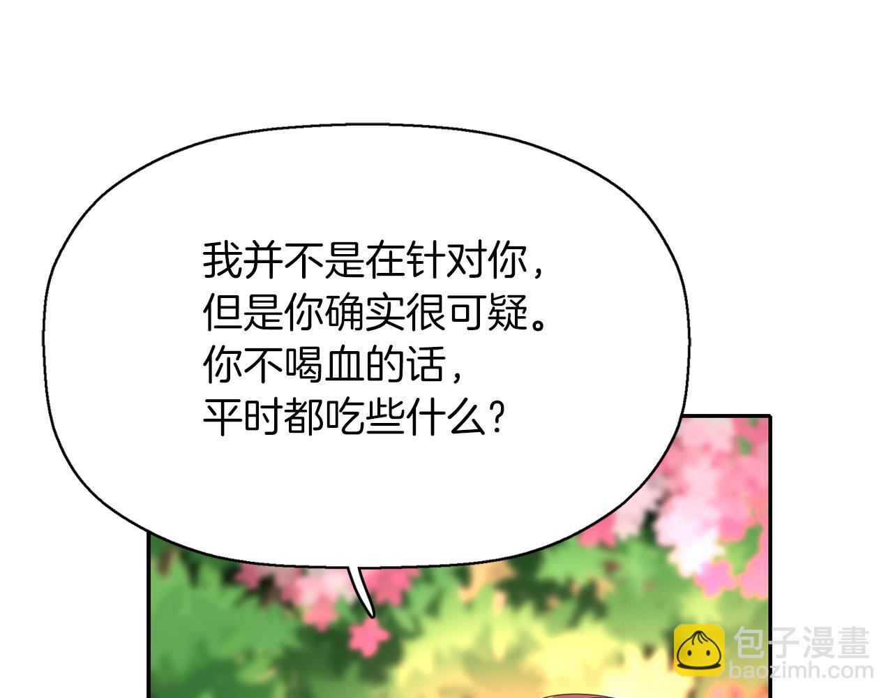 殺手靈魂公主身 - 第13話 不眠之夜(1/4) - 8