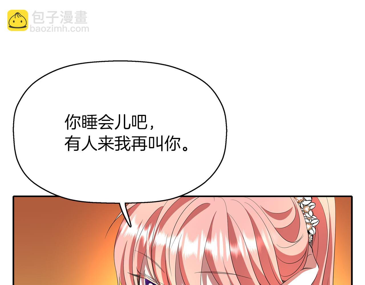 殺手靈魂公主身 - 第13話 不眠之夜(2/4) - 4