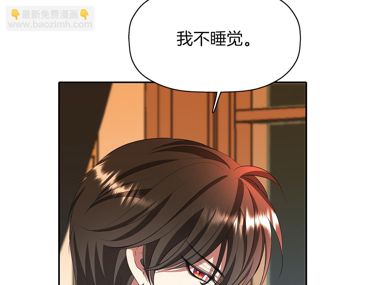 殺手靈魂公主身 - 第13話 不眠之夜(2/4) - 6