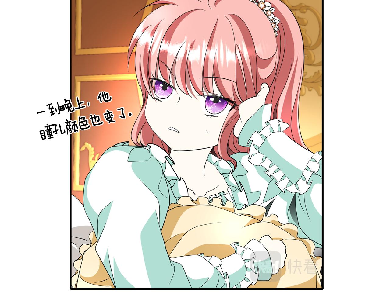 殺手靈魂公主身 - 第13話 不眠之夜(2/4) - 1