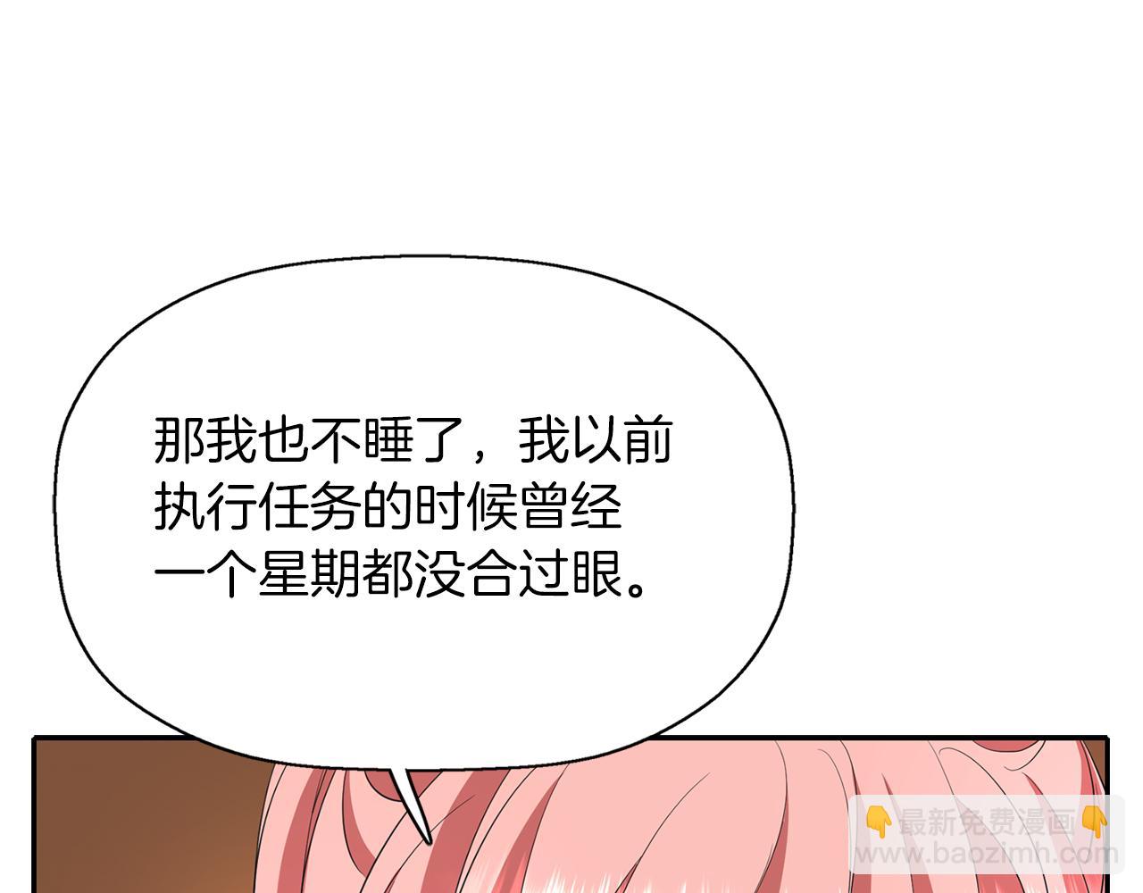 殺手靈魂公主身 - 第13話 不眠之夜(2/4) - 2