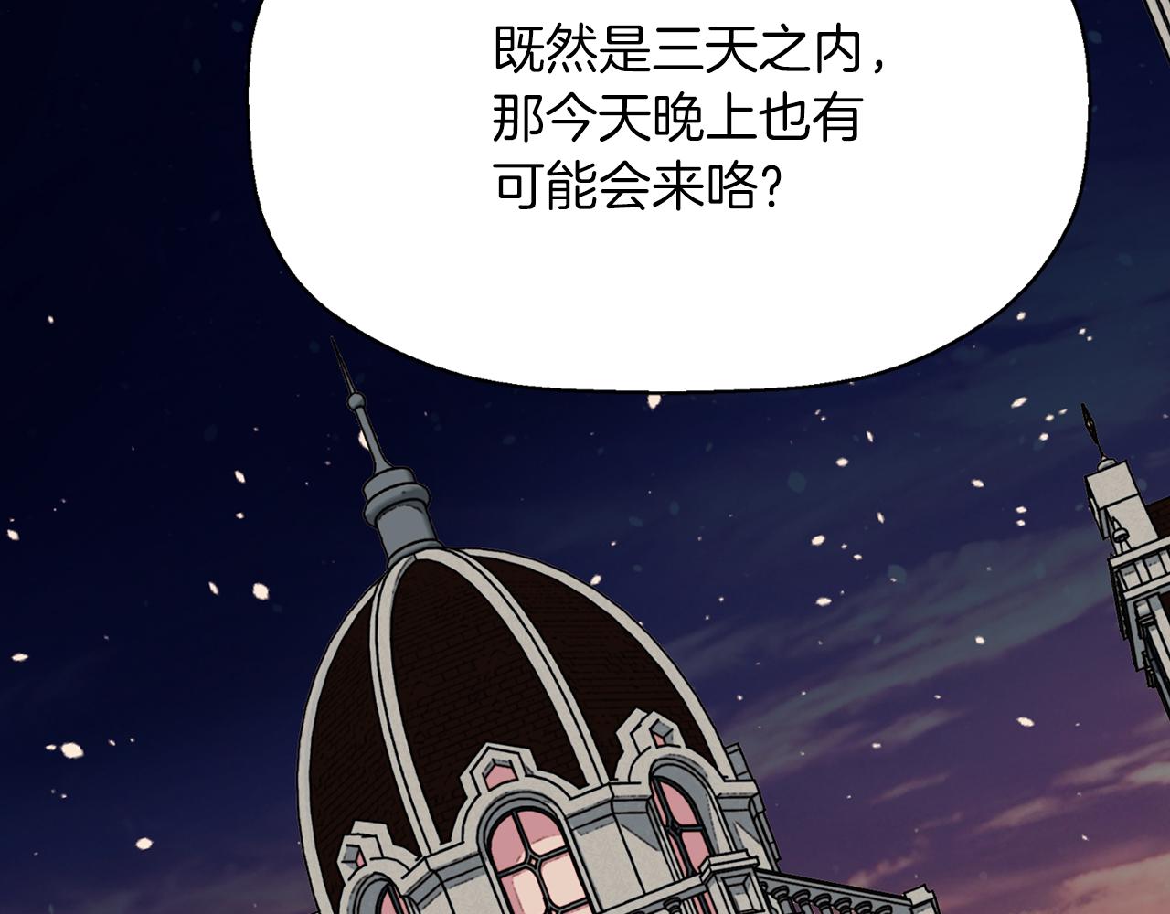 殺手靈魂公主身 - 第13話 不眠之夜(2/4) - 4