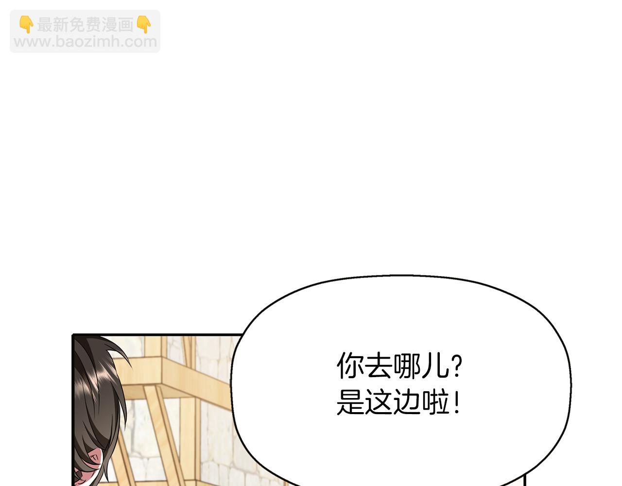 殺手靈魂公主身 - 第15話 假裝恩愛(3/4) - 6