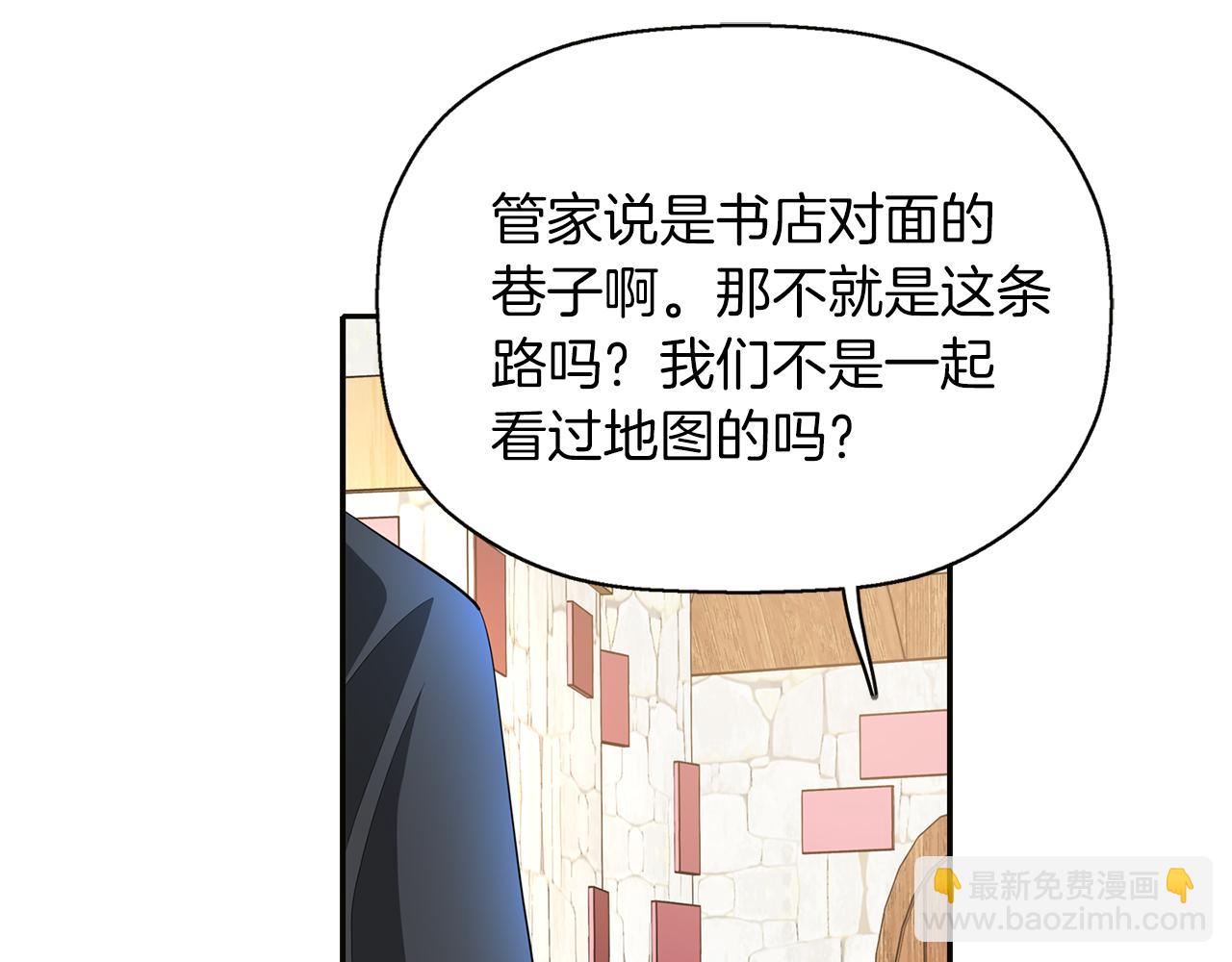 殺手靈魂公主身 - 第15話 假裝恩愛(3/4) - 3