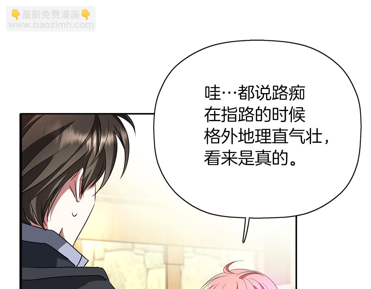 殺手靈魂公主身 - 第15話 假裝恩愛(3/4) - 5