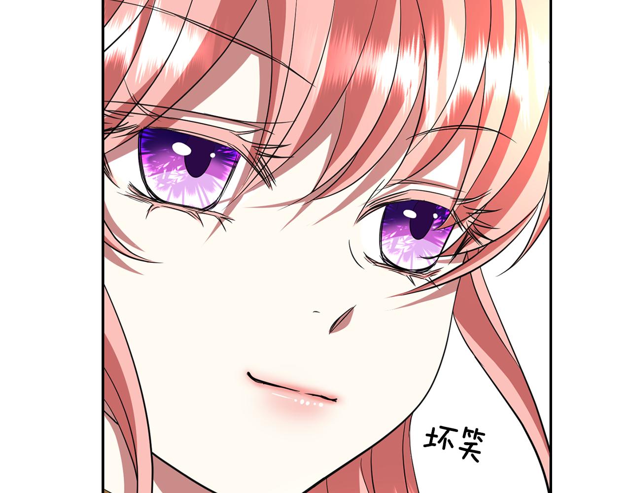 殺手靈魂公主身 - 第15話 假裝恩愛(3/4) - 4