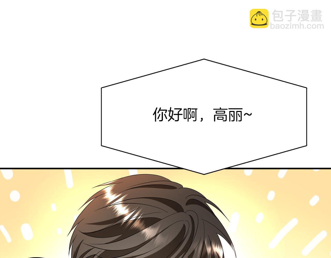 殺手靈魂公主身 - 第15話 假裝恩愛(3/4) - 8