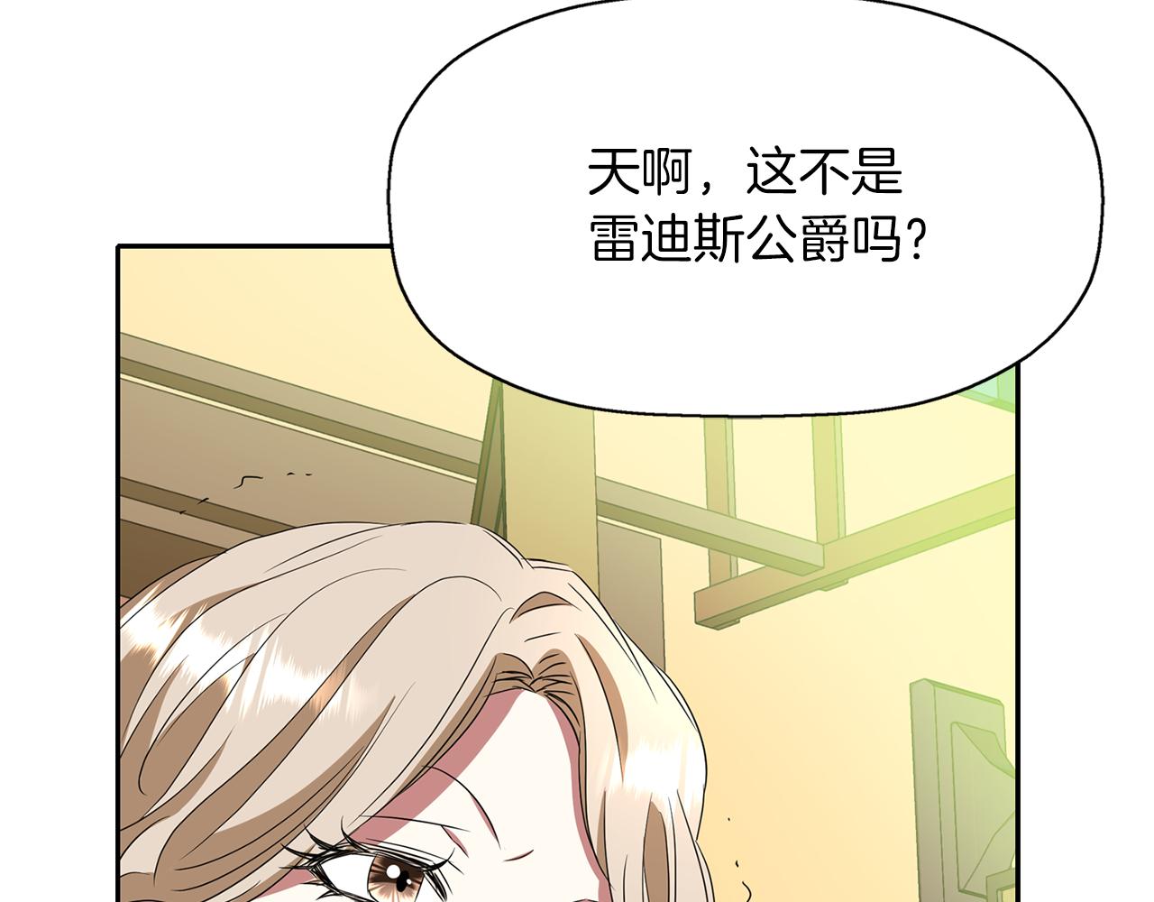 殺手靈魂公主身 - 第15話 假裝恩愛(3/4) - 6